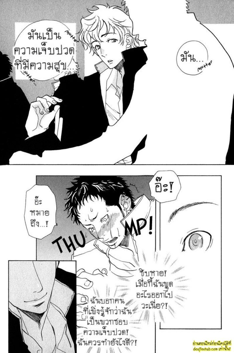 เรื่องราวทั้ง 7 ของเหล่าหนุ่มๆ 07-9